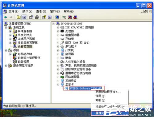 WinXP更新顯卡驅(qū)動(dòng)后花屏怎么辦？