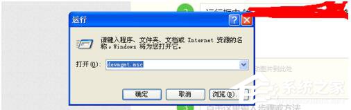WinXP更新顯卡驅(qū)動(dòng)后花屏怎么辦？