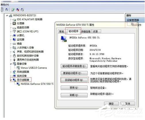 WinXP更新顯卡驅(qū)動(dòng)后花屏怎么辦？