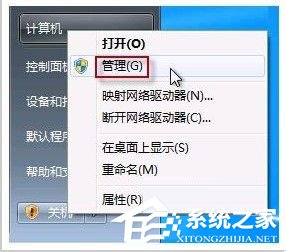Win7如何打開攝像頭？Win7打開攝像頭的五種方法