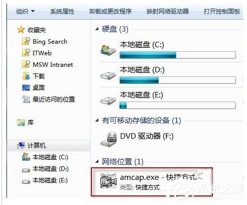 Win7如何打開攝像頭？Win7打開攝像頭的五種方法