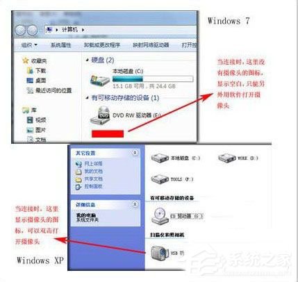 Win7如何打開攝像頭？Win7打開攝像頭的五種方法