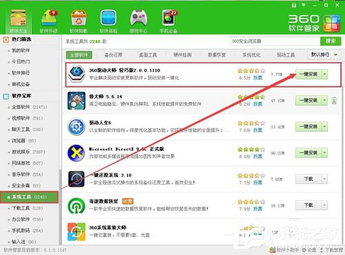 WinXP顯卡驅(qū)動(dòng)怎么裝？安裝顯卡驅(qū)動(dòng)的方法