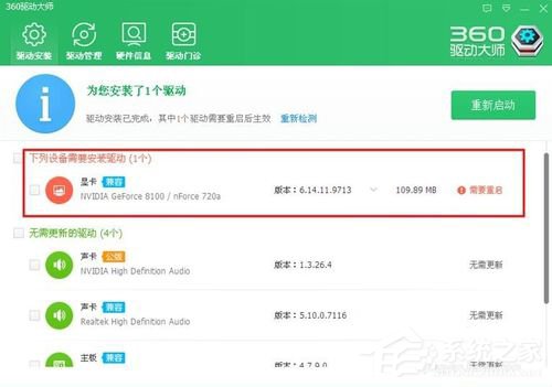 WinXP顯卡驅(qū)動(dòng)怎么裝？安裝顯卡驅(qū)動(dòng)的方法
