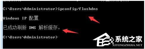 Win7系統無法清除DNS緩存怎么辦？