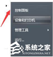 Win7系統無法清除DNS緩存怎么辦？
