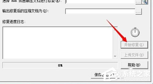 WinXP解壓文件提示不可預料的壓縮文件末端怎么辦？