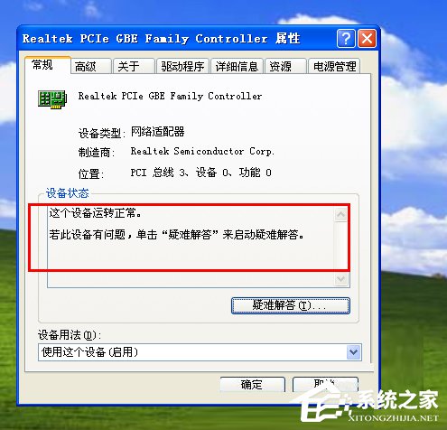 WinXP網(wǎng)絡電纜被拔出怎么辦？網(wǎng)絡電纜被拔出的解決方法