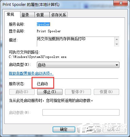 Win7打印機安裝失敗如何解決？Win7安裝打印機驅動的方法