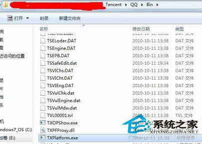 Win7 TXPlatform.exe是什么進程?可以禁用嗎?