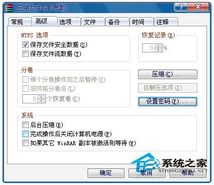 Win7文件夾怎么加密碼？Win7文件夾設(shè)置密碼教程