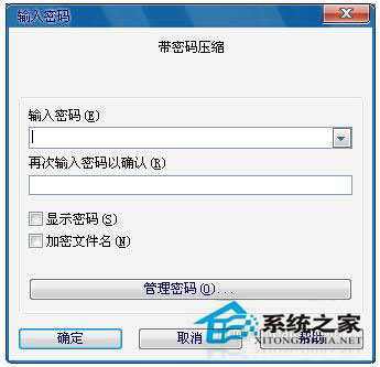 Win7文件夾怎么加密碼？Win7文件夾設(shè)置密碼教程