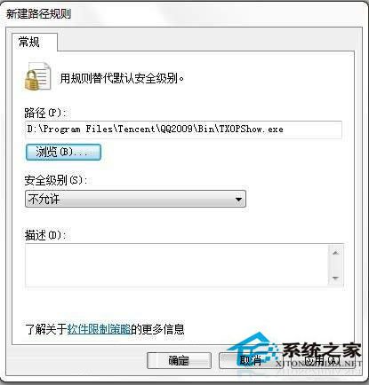 Win7 TXPlatform.exe是什么進程?可以禁用嗎?