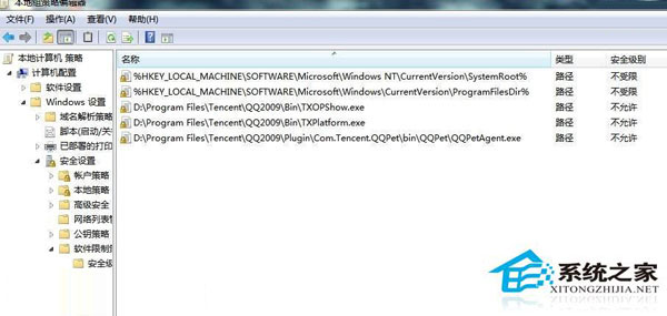 Win7 TXPlatform.exe是什么進程?可以禁用嗎?