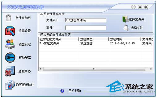 Win7文件夾怎么加密碼？Win7文件夾設(shè)置密碼教程