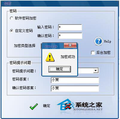 Win7文件夾怎么加密碼？Win7文件夾設(shè)置密碼教程