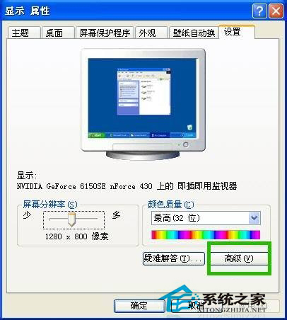 WinXP系統怎么看顯存?看顯存的方法