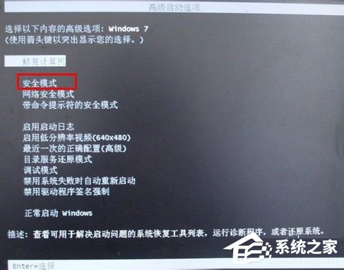 Win7顯卡驅(qū)動(dòng)安裝失敗的解決方法