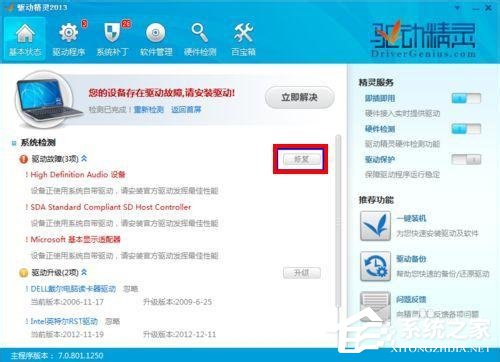 Win7顯卡驅(qū)動(dòng)安裝失敗的解決方法