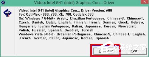 Win7顯卡驅(qū)動(dòng)安裝失敗的解決方法