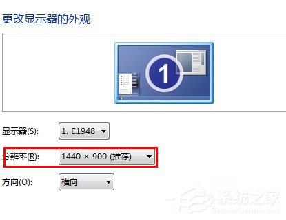 Win7分辨率怎么調？Win7調節電腦屏幕分辨率的方法
