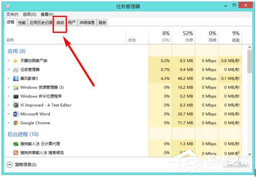 如何解決Win8電腦運行慢的問題？