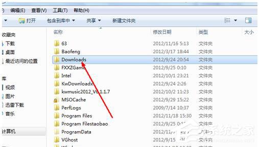 Win7如何共享文件夾?Win7共享文件夾教程