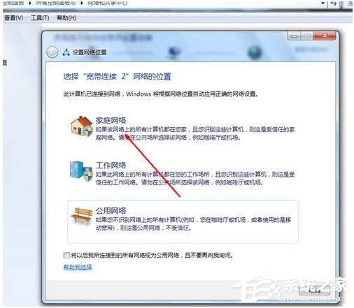 Win7如何共享文件夾?Win7共享文件夾教程