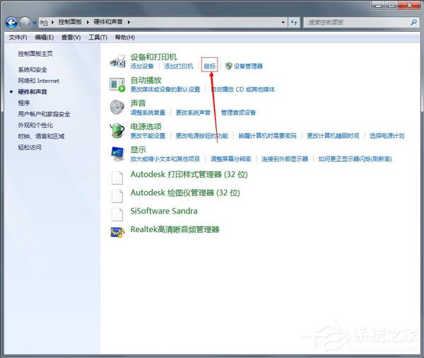 Win7鼠標設置在哪里？Win7如何設置鼠標