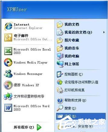 WinXP提示系統(tǒng)管理員設(shè)置了系統(tǒng)策略禁止進(jìn)行此安裝的方法