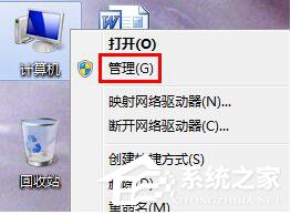 Win7系統應用程序并行配置不正確怎么辦？