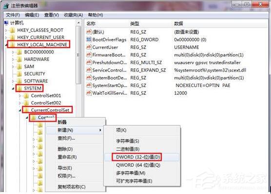 Win7系統應用程序并行配置不正確怎么辦?