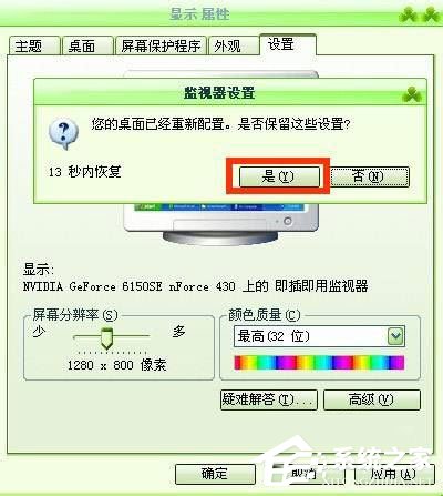 WinXP系統電腦圖標變大了怎么解決？