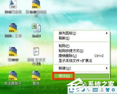 WinXP系統電腦圖標變大了怎么解決？