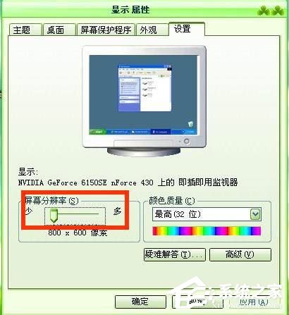 WinXP系統電腦圖標變大了怎么解決？