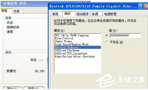 如何解決Win7調(diào)制解調(diào)器錯誤的問題