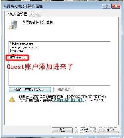 Win7局域網(wǎng)訪問需要密碼怎么辦？