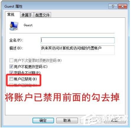 Win7局域網(wǎng)訪問需要密碼怎么辦？