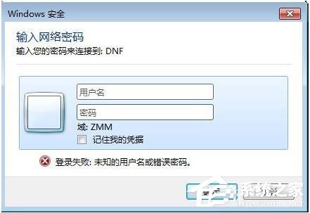 Win7局域網(wǎng)訪問需要密碼怎么辦？