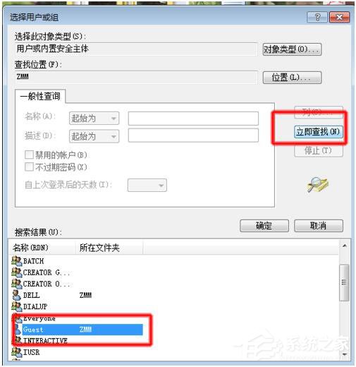 Win7局域網(wǎng)訪問需要密碼怎么辦？