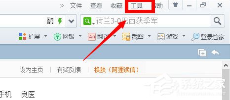 Win8系統網頁字體模糊如何解決？