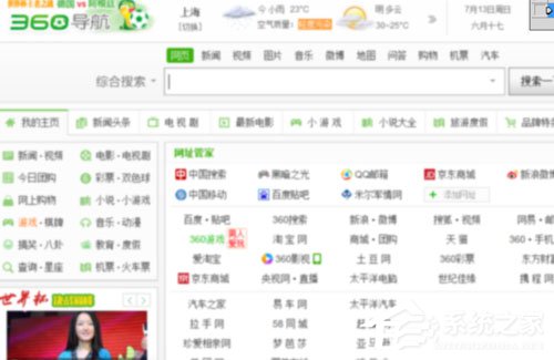 Win8系統網頁字體模糊如何解決？