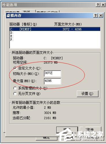 WinXP系統虛擬內存最小值太低怎么辦？