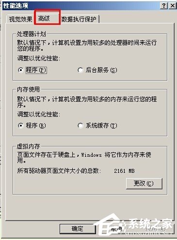 WinXP系統虛擬內存最小值太低怎么辦？