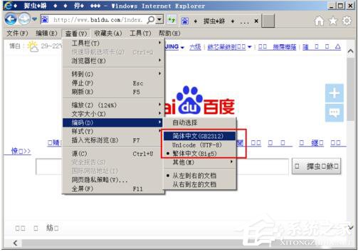 WinXP系統打開網頁出現亂碼的解決方法