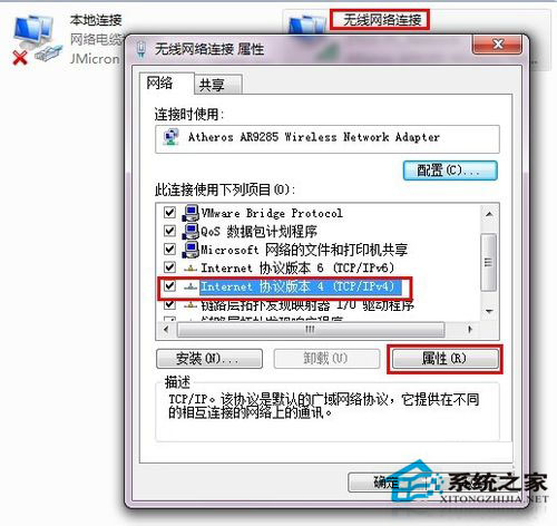 Win7系統連接網絡提示“本地連接沒有有效的ip配置”怎么辦?