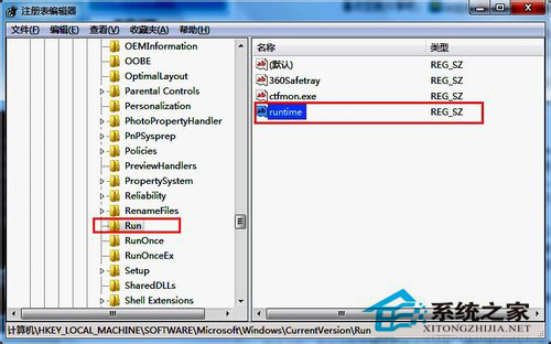 Win7電腦出現提示Runtime error怎么解決？