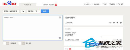 Win7電腦出現提示Runtime error怎么解決？