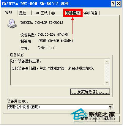 如何解決WinXP光驅(qū)自動彈出的問題?