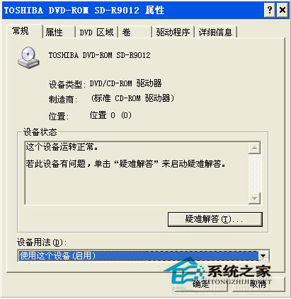 如何解決WinXP光驅(qū)自動彈出的問題?